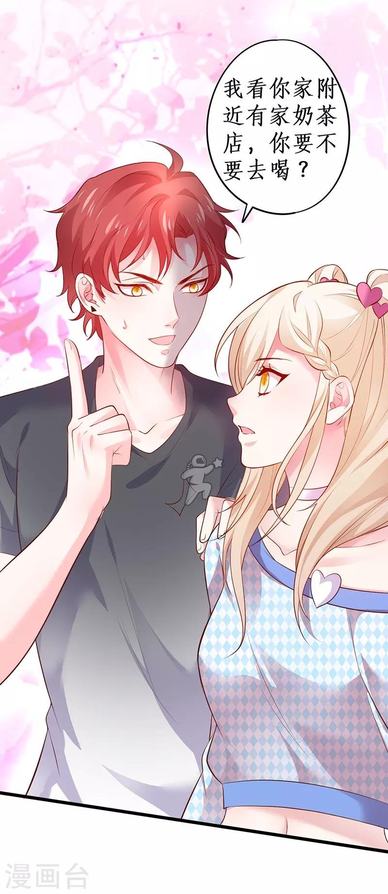 第69话 霸气救妻！高调恩爱~
