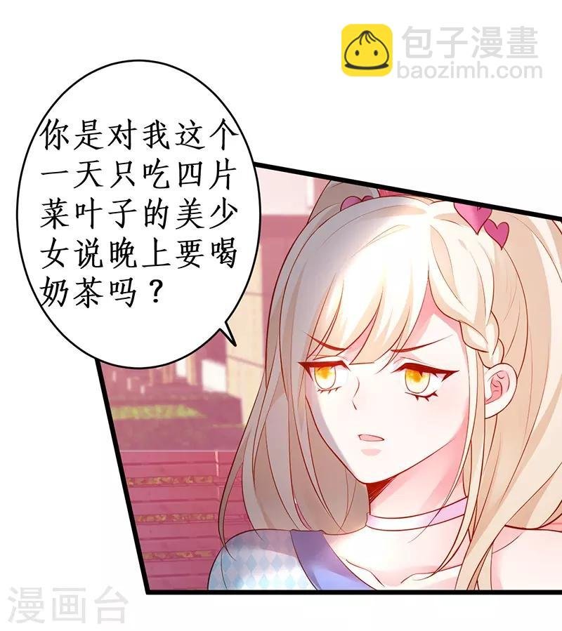 第69话 霸气救妻！高调恩爱~