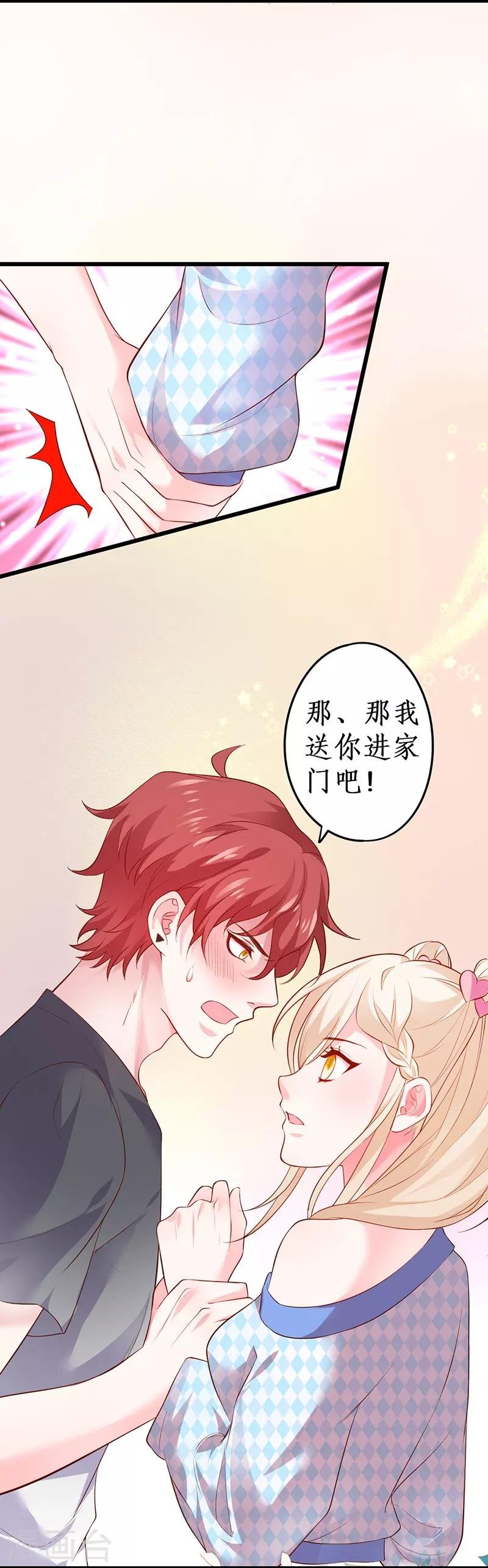 第69话 霸气救妻！高调恩爱~