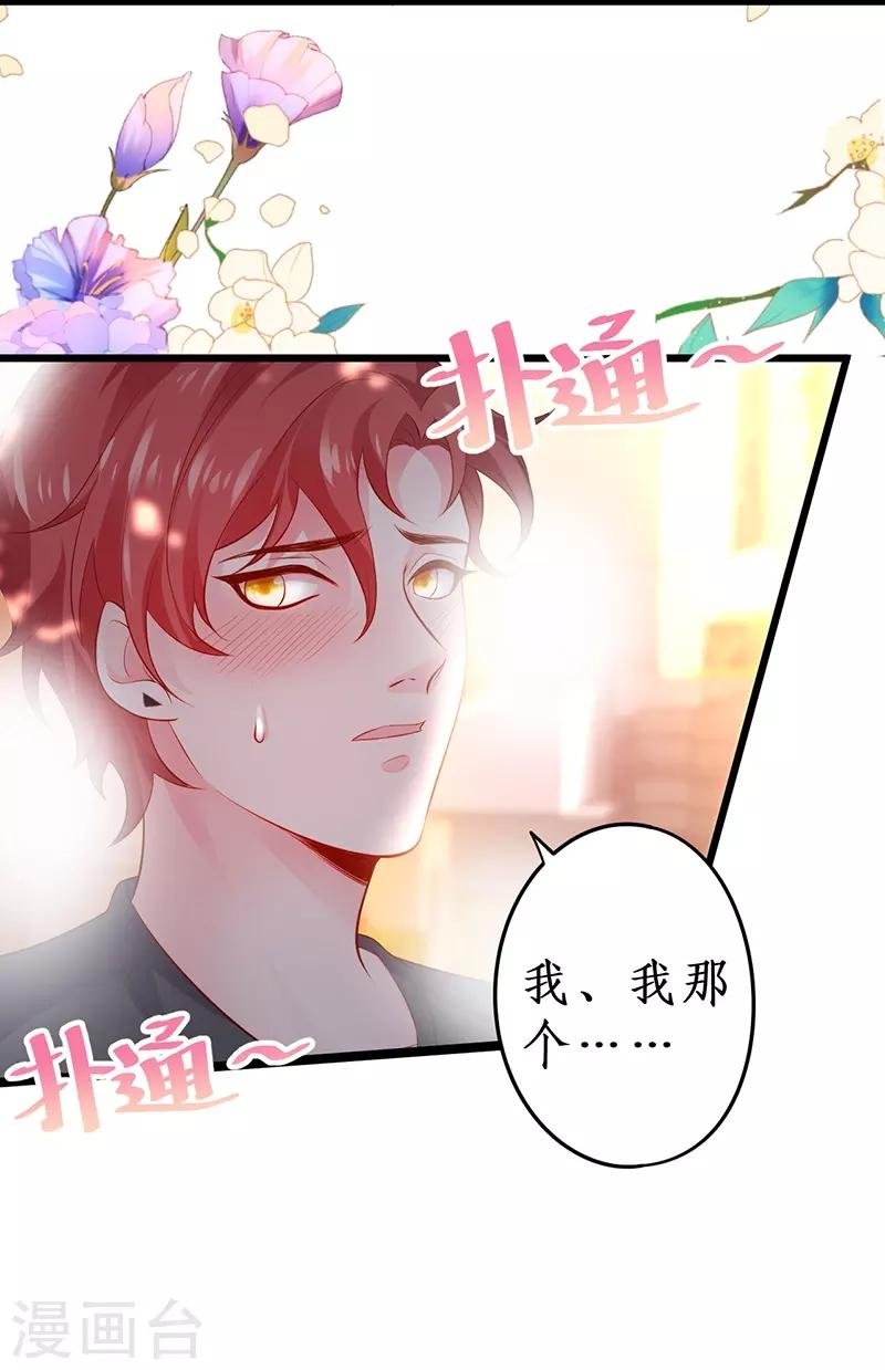第69话 霸气救妻！高调恩爱~