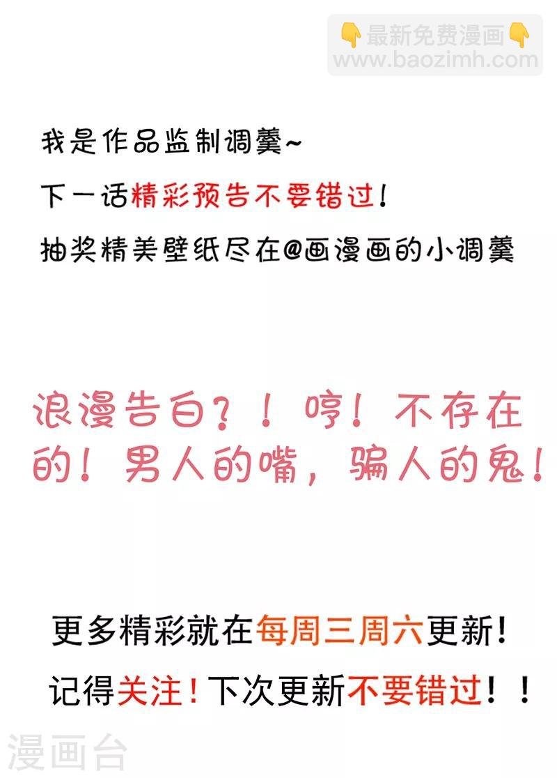 第69话 霸气救妻！高调恩爱~