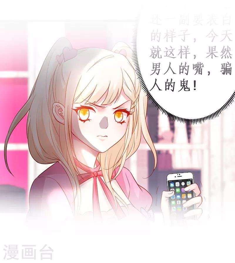 第69话 霸气救妻！高调恩爱~