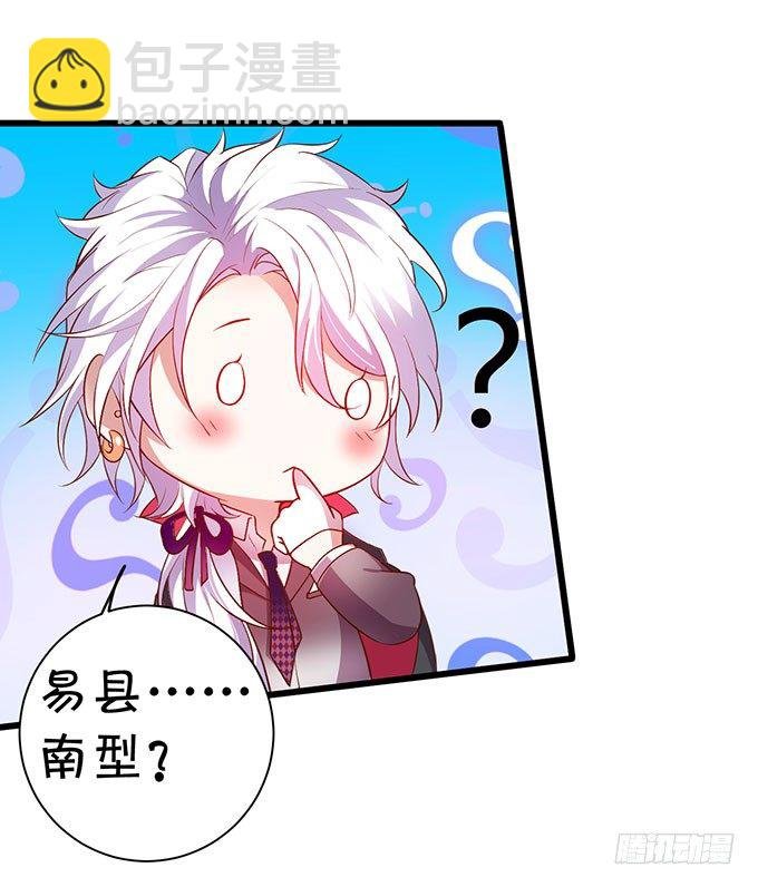 你到底要对她做什么？！