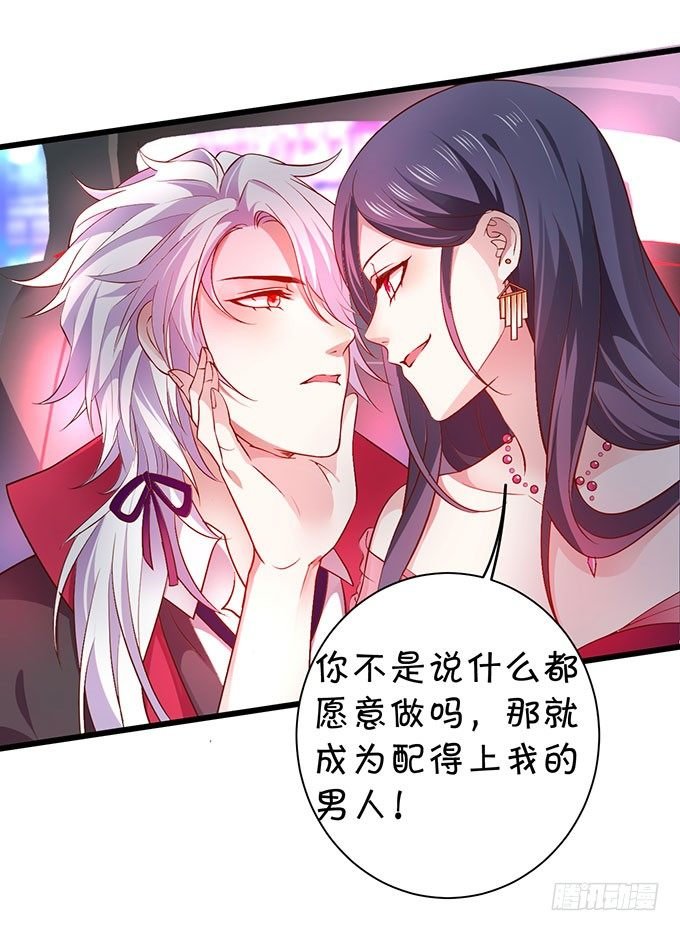 你到底要对她做什么？！