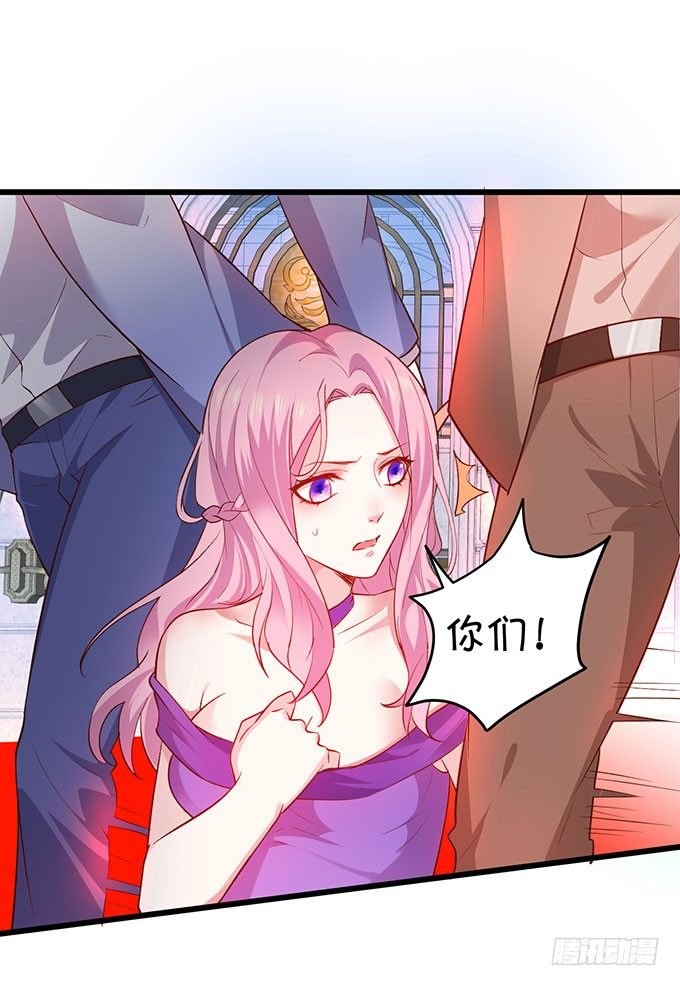你到底要对她做什么？！