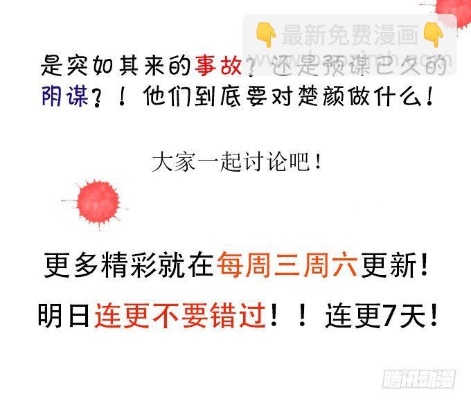 你到底要对她做什么？！