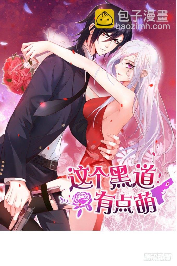 你到底要对她做什么？！