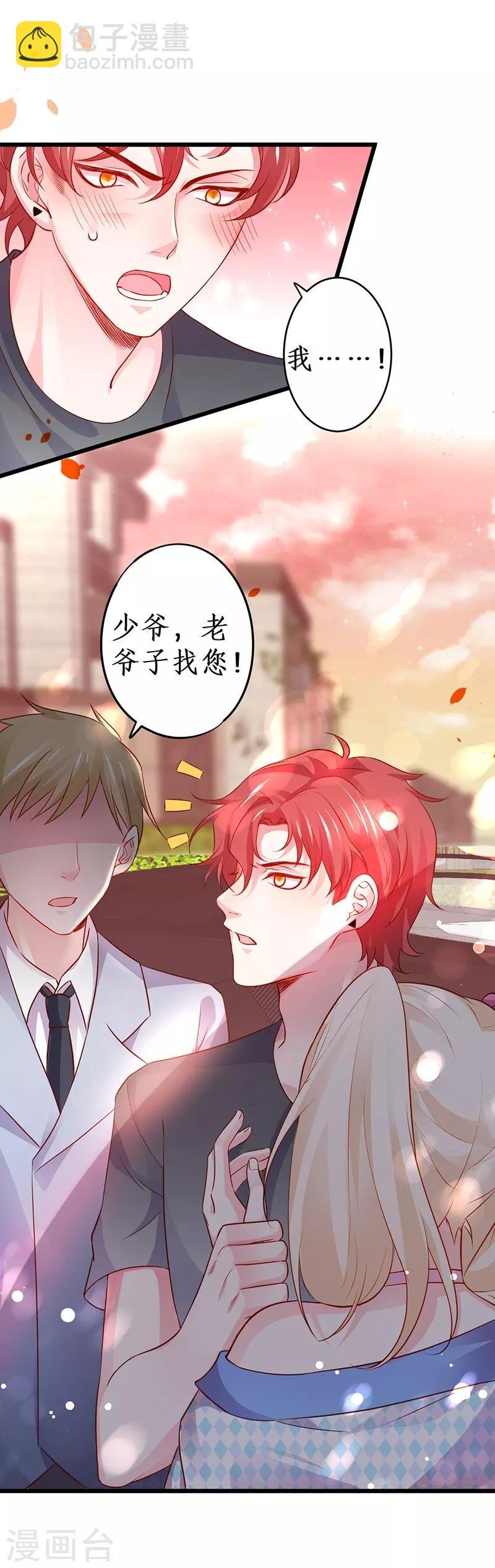 第70话 男人的嘴，骗人的鬼！