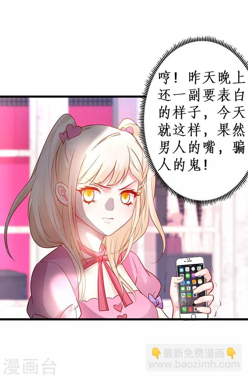 第70话 男人的嘴，骗人的鬼！