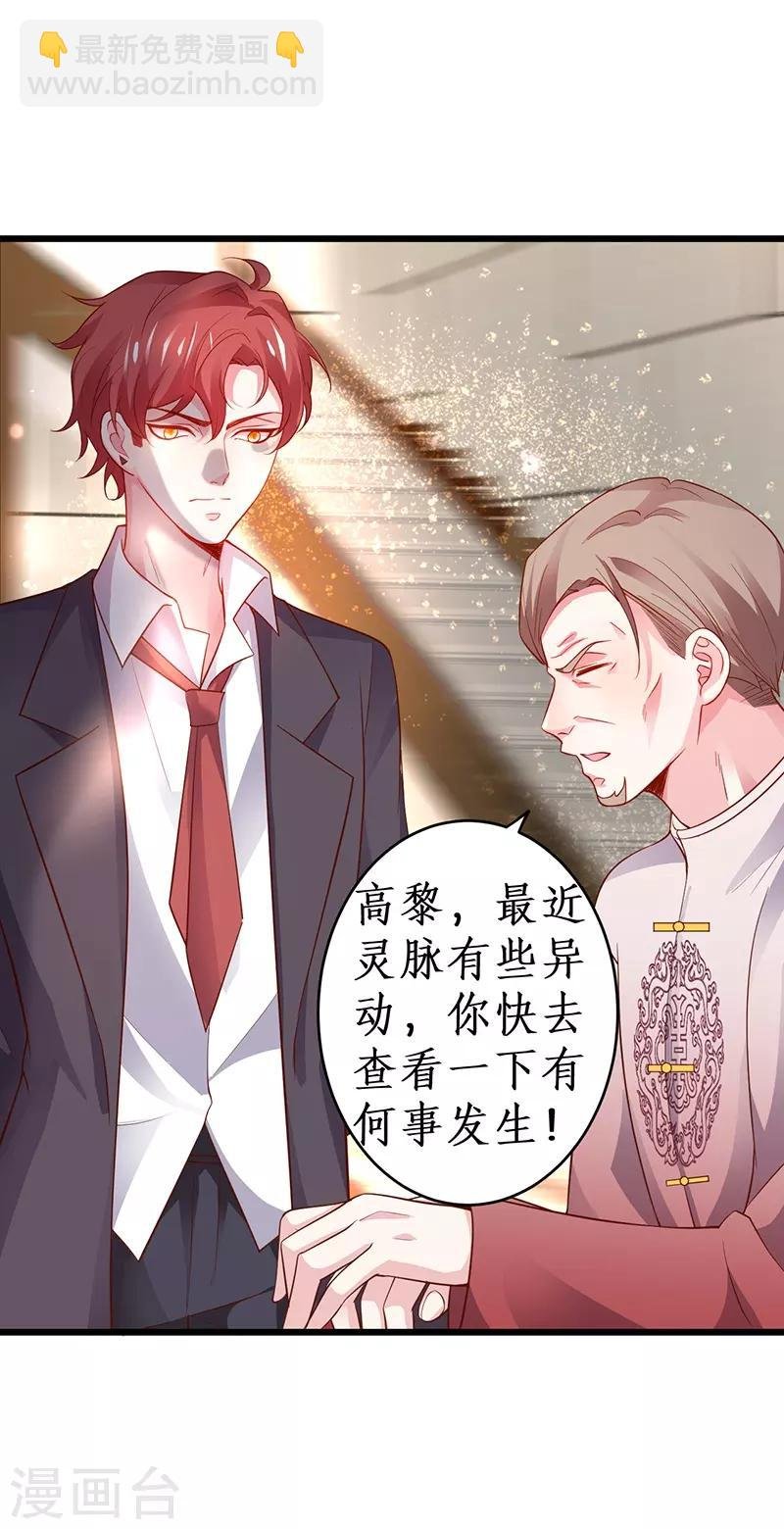 第70话 男人的嘴，骗人的鬼！