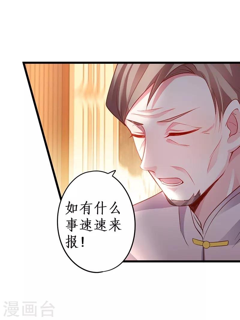第70话 男人的嘴，骗人的鬼！