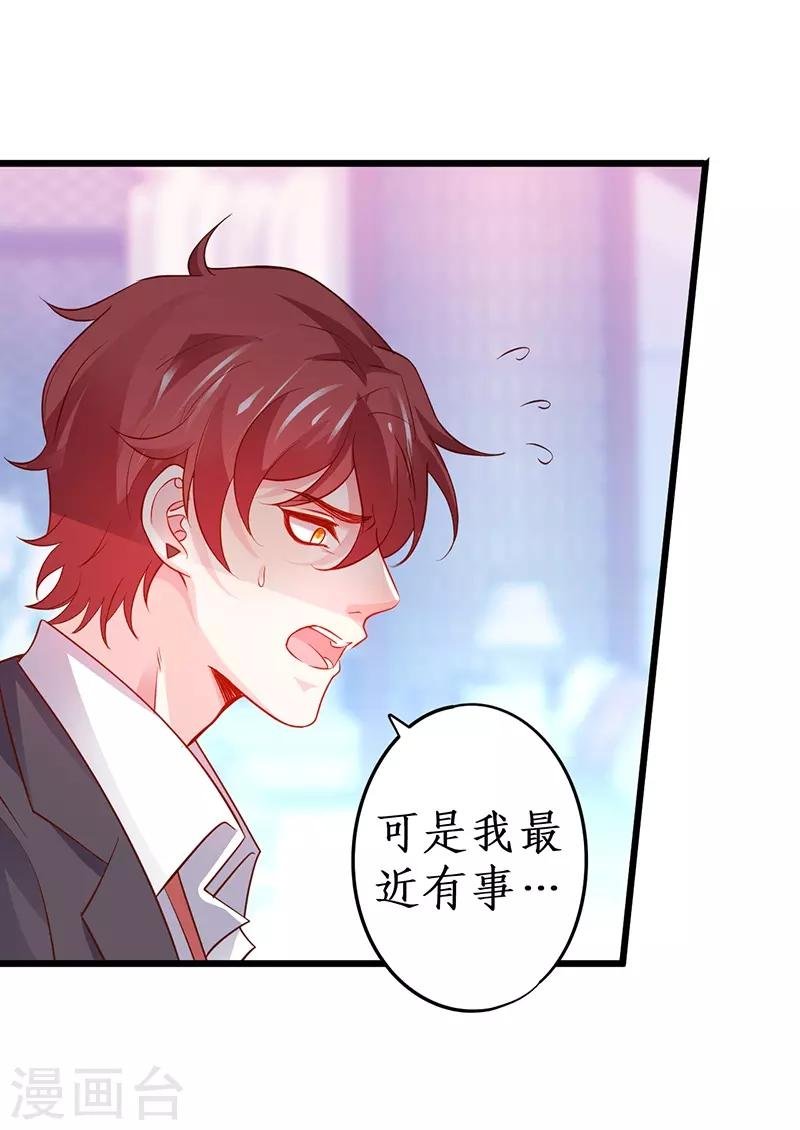 第70话 男人的嘴，骗人的鬼！