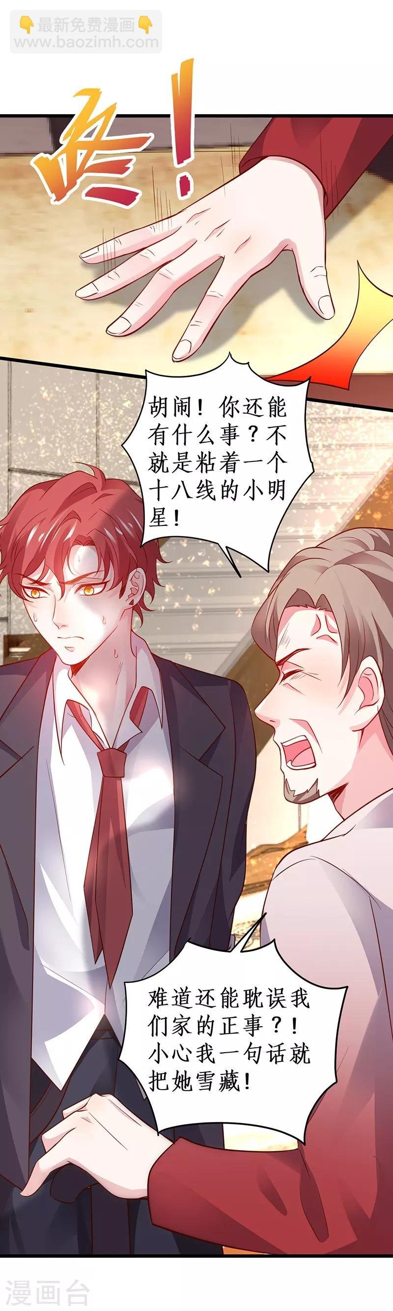 第70话 男人的嘴，骗人的鬼！