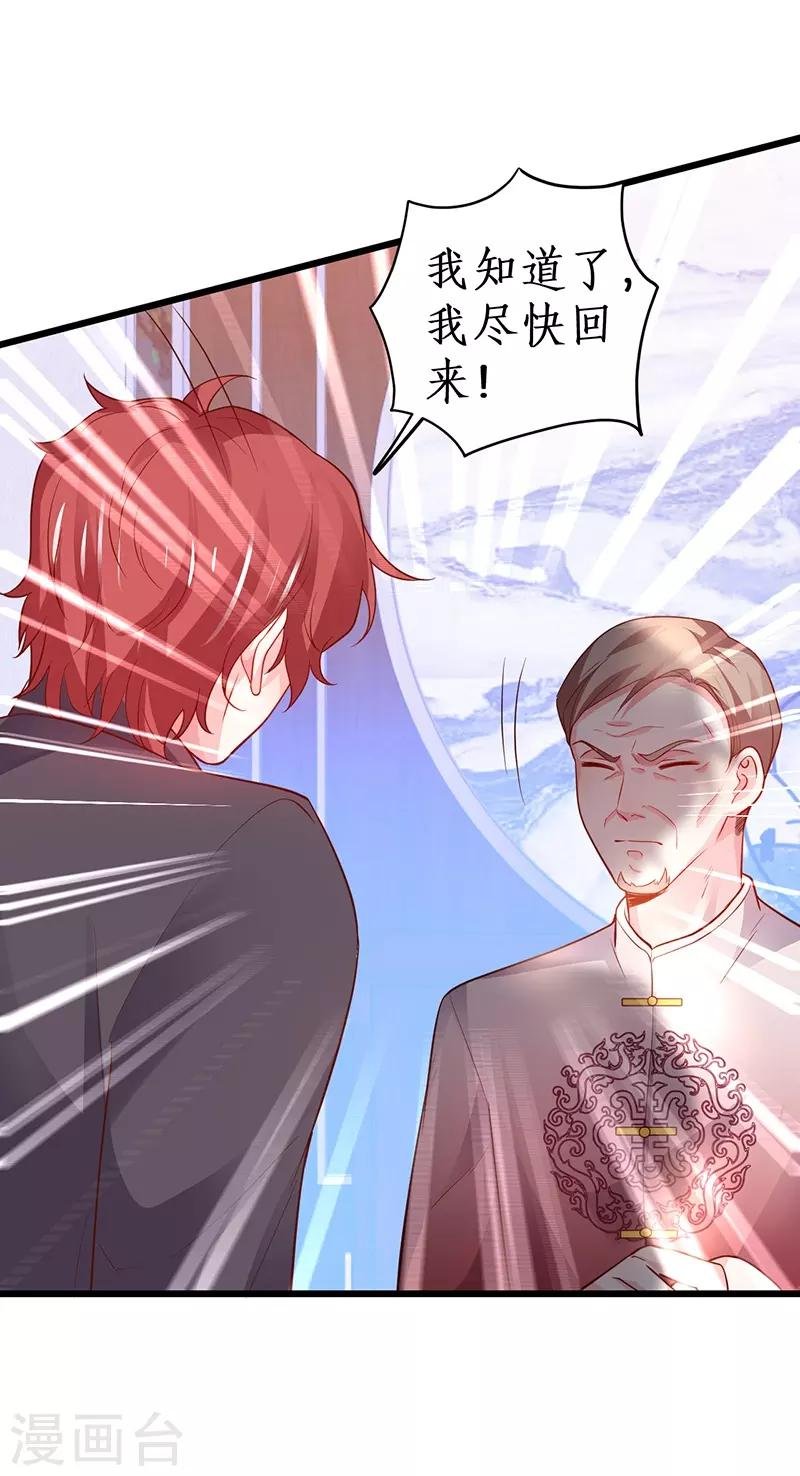 第70话 男人的嘴，骗人的鬼！