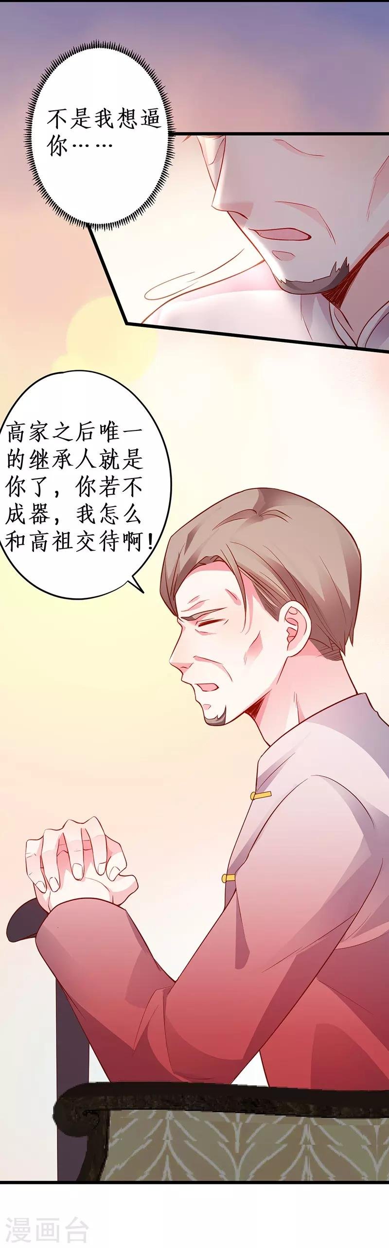 第70话 男人的嘴，骗人的鬼！
