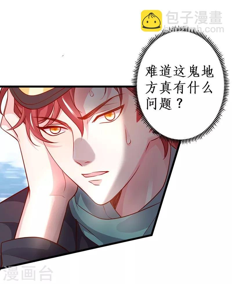 第70话 男人的嘴，骗人的鬼！