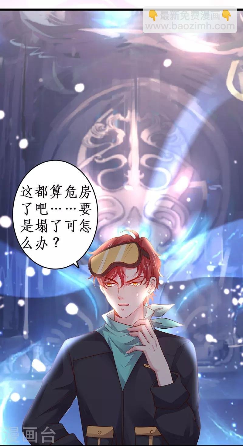 第70话 男人的嘴，骗人的鬼！