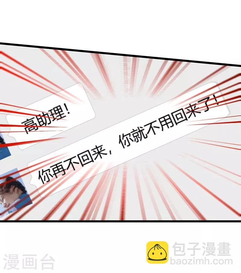第70话 男人的嘴，骗人的鬼！