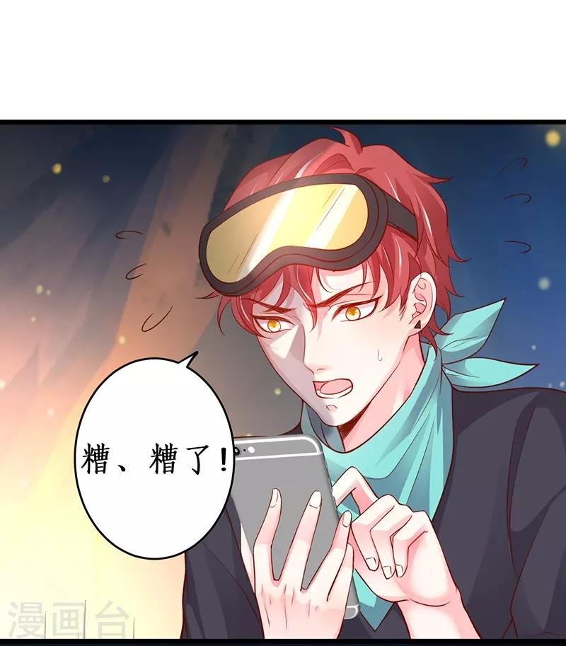 第70话 男人的嘴，骗人的鬼！