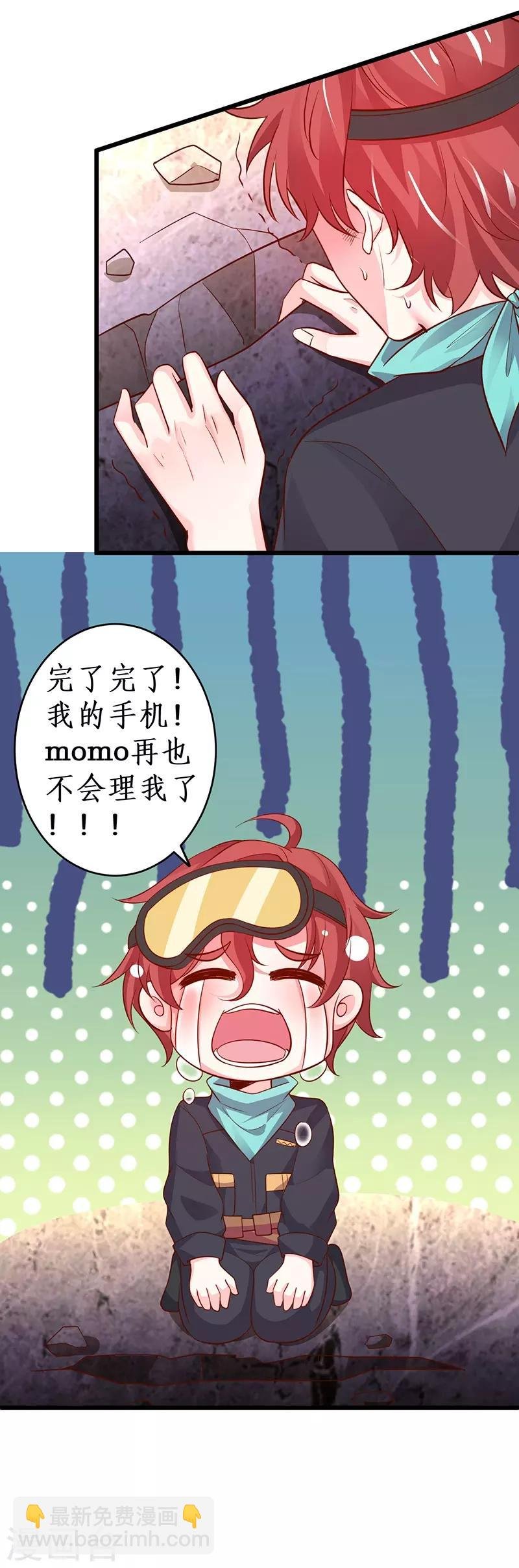 第70话 男人的嘴，骗人的鬼！