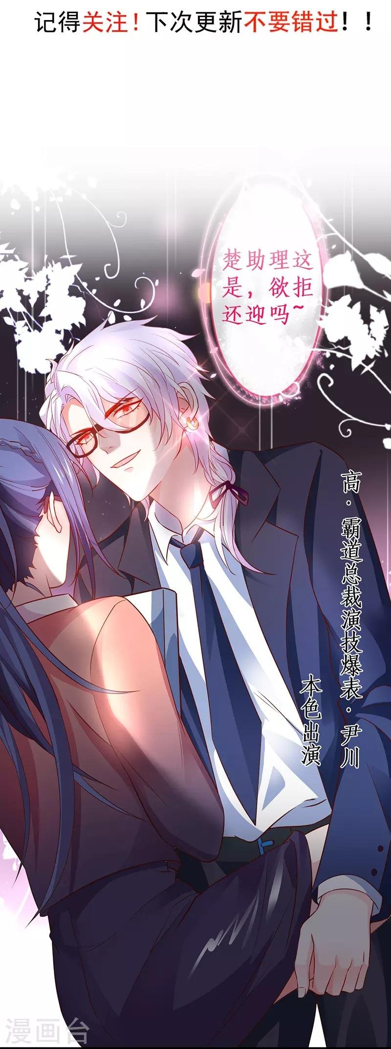 第70话 男人的嘴，骗人的鬼！