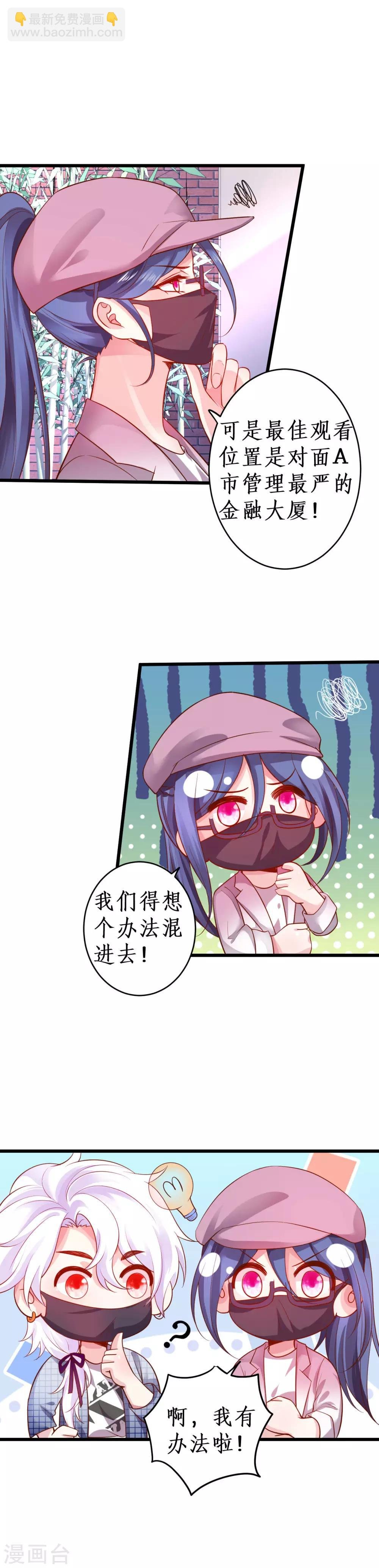 第71话 电梯play的诱惑~