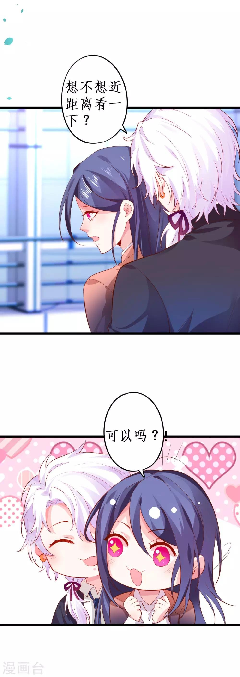 第72话 别问、问就是天生美丽！