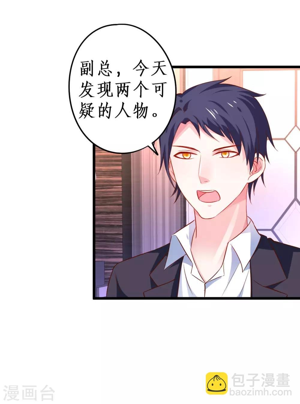 第72话 别问、问就是天生美丽！