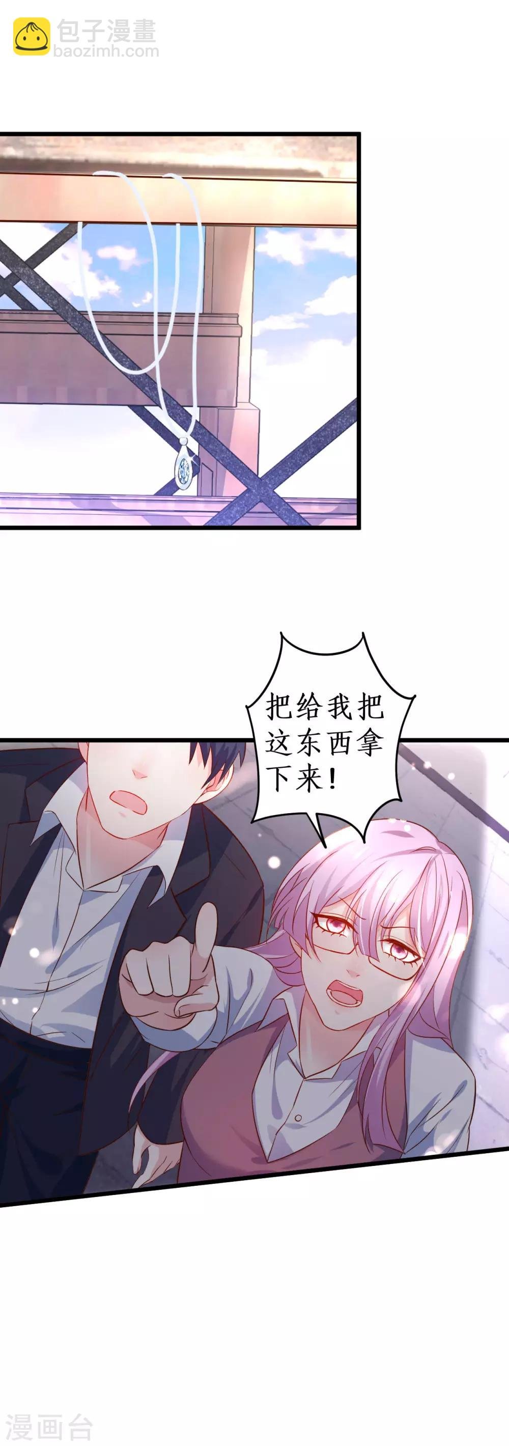 第72话 别问、问就是天生美丽！