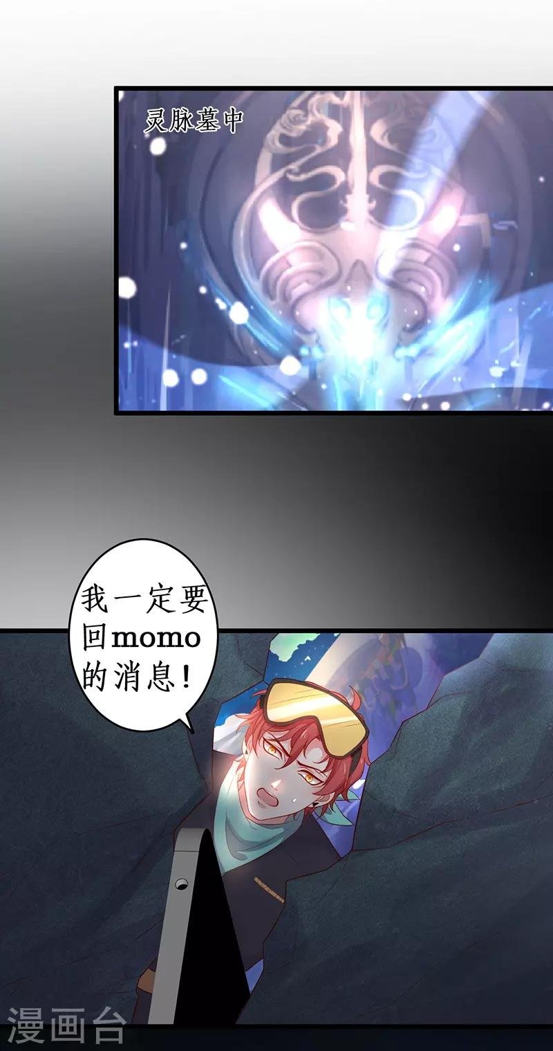 第73话 为了她，我甘愿如此！