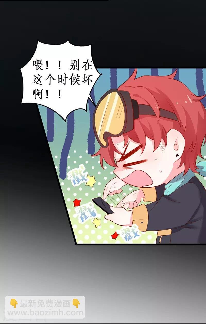 第73话 为了她，我甘愿如此！