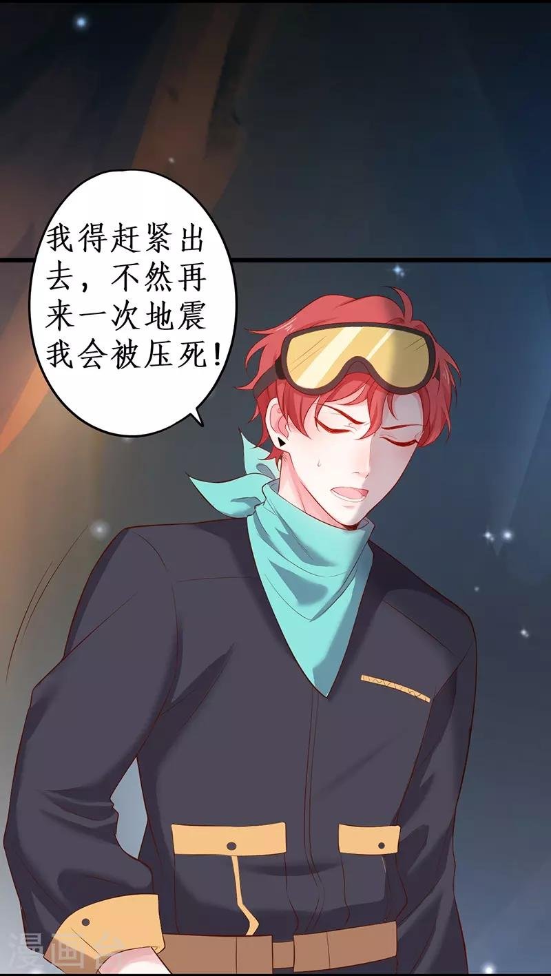 第73话 为了她，我甘愿如此！