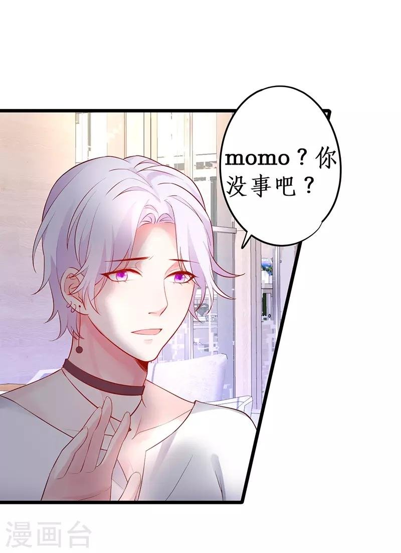 第73话 为了她，我甘愿如此！