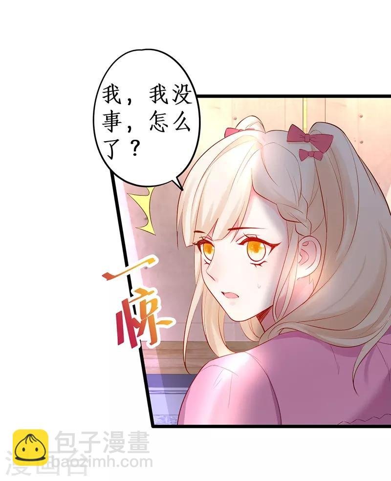 第73话 为了她，我甘愿如此！