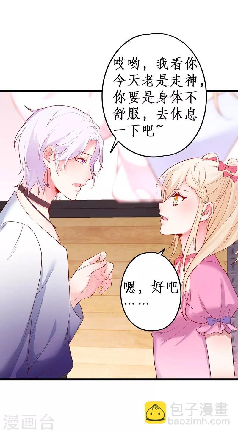 第73话 为了她，我甘愿如此！
