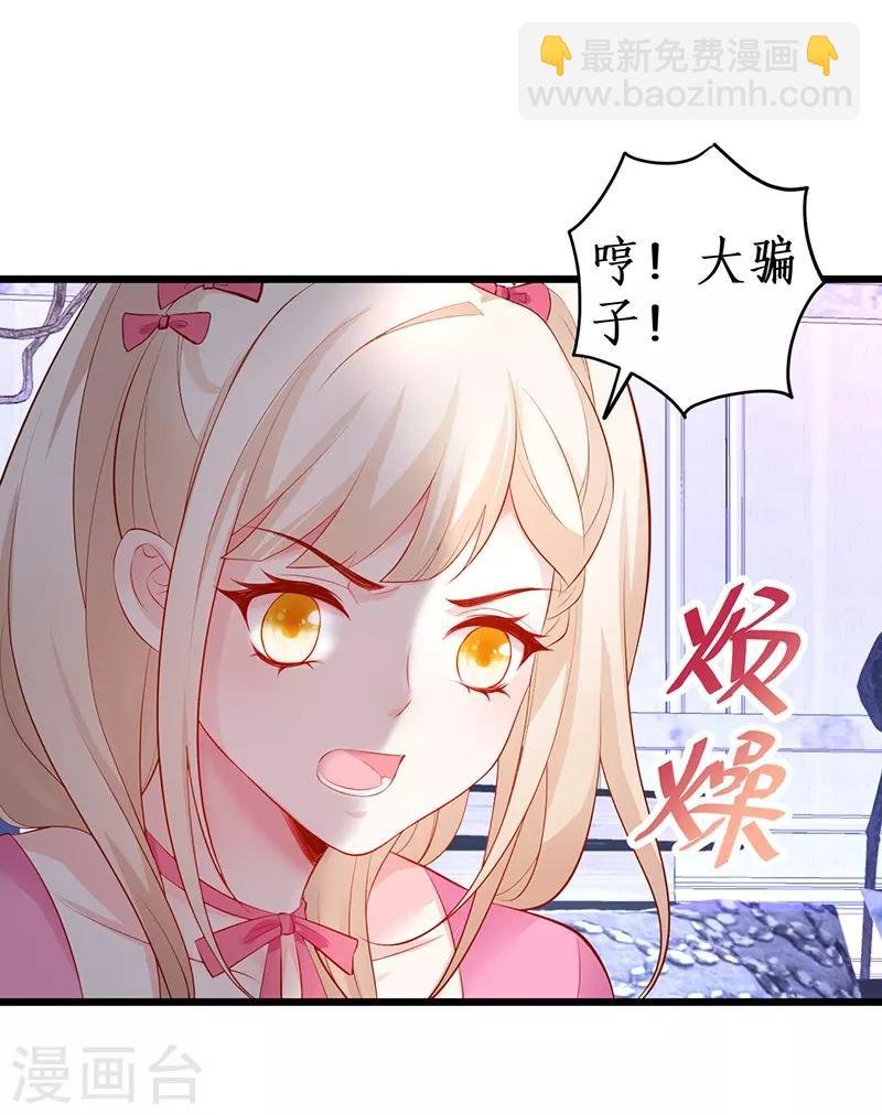 第73话 为了她，我甘愿如此！