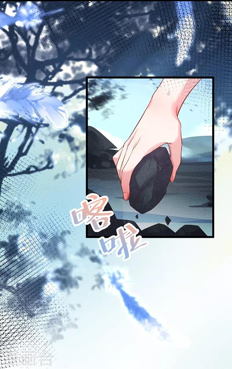 第73话 为了她，我甘愿如此！