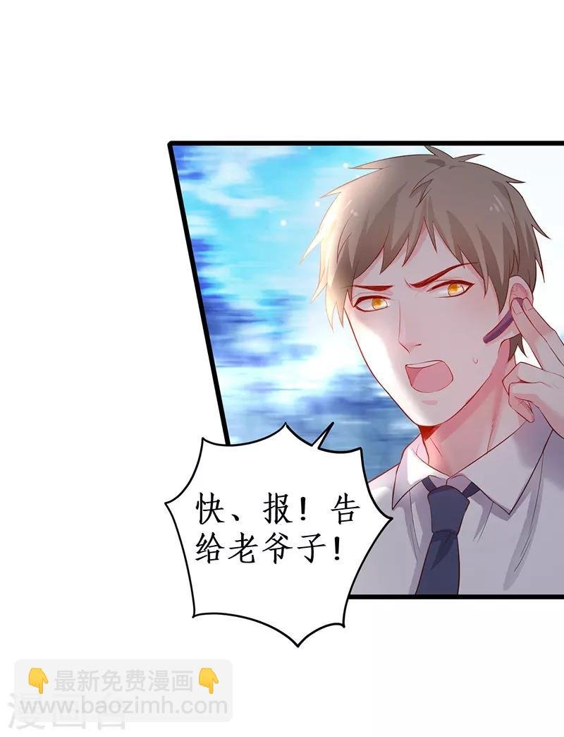 第73话 为了她，我甘愿如此！