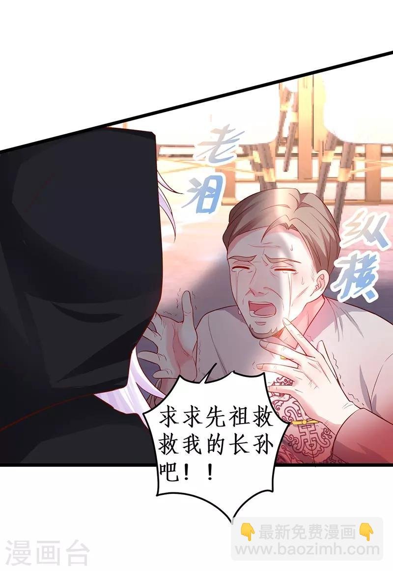 第73话 为了她，我甘愿如此！