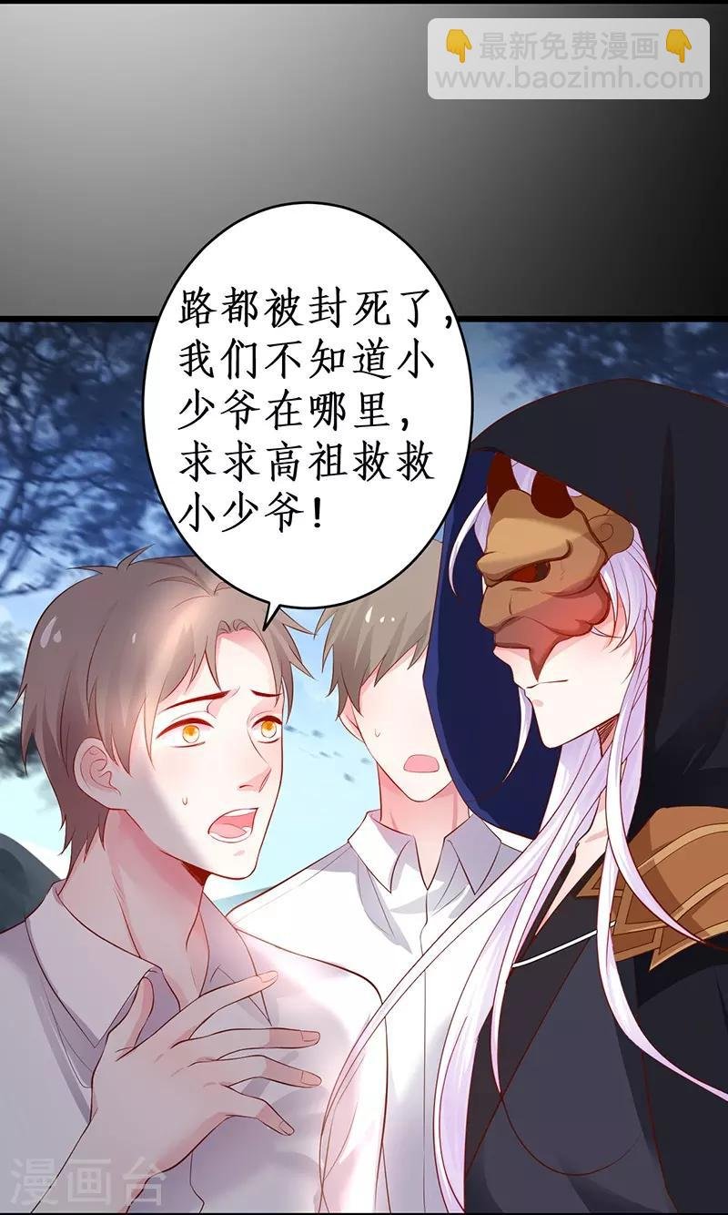 第73话 为了她，我甘愿如此！