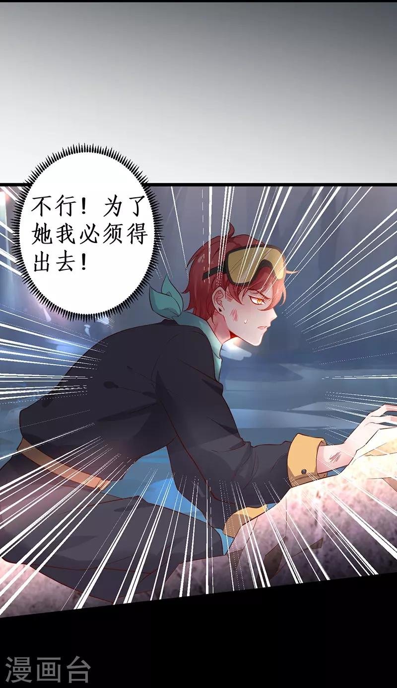 第73话 为了她，我甘愿如此！