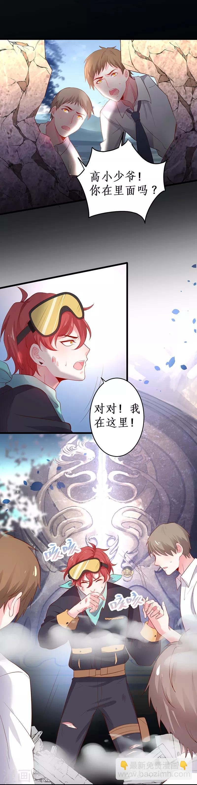 第73话 为了她，我甘愿如此！
