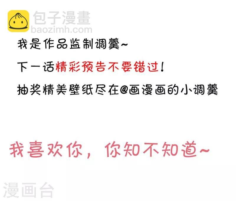 第73话 为了她，我甘愿如此！
