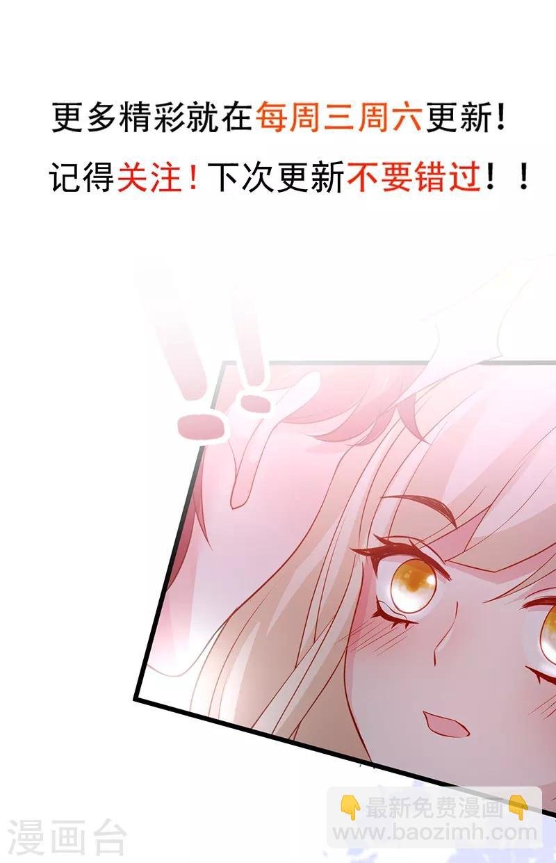 第73话 为了她，我甘愿如此！
