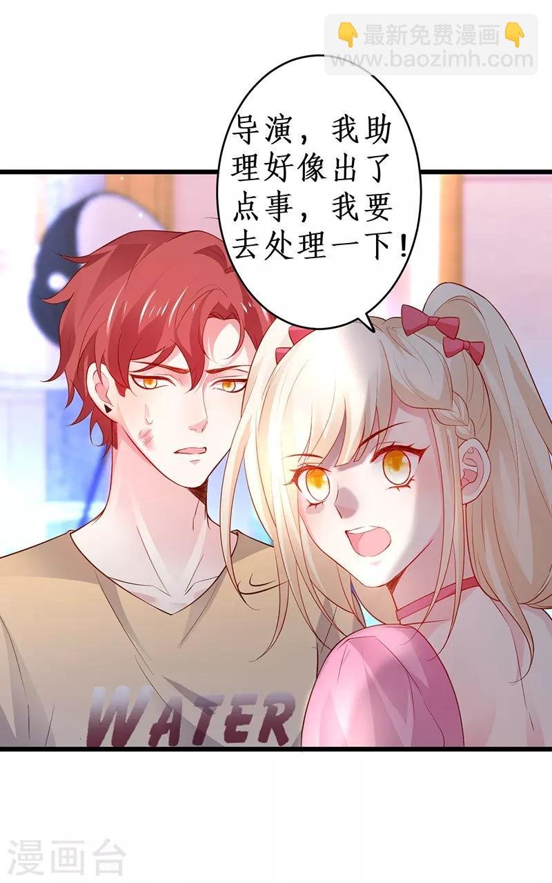 第74话 一吻定情
