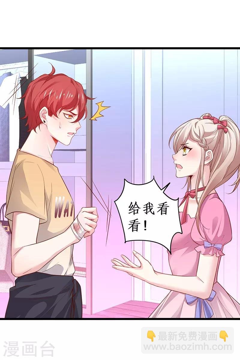 第74话 一吻定情