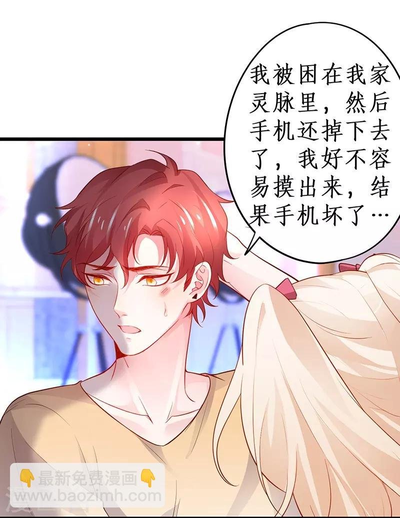 第74话 一吻定情