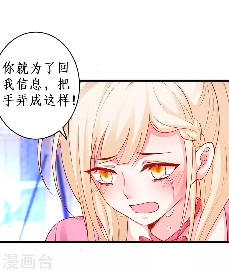 第74话 一吻定情