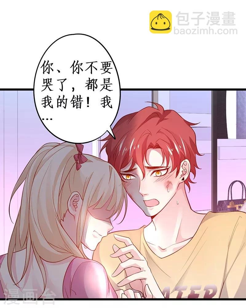 第74话 一吻定情