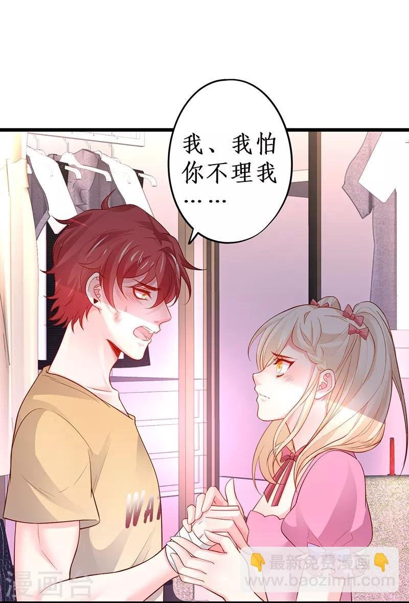 第74话 一吻定情